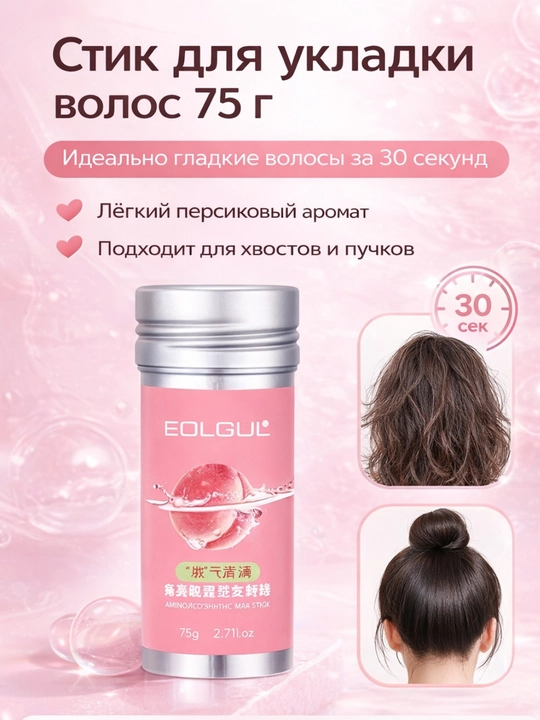 Soch uchun mum-stik silliq va tartibli turmaklash 75 g - 
