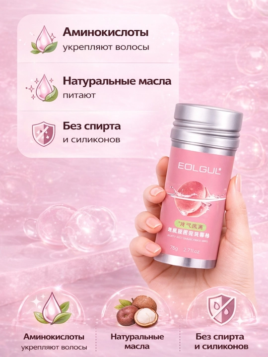 Soch uchun mum-stik silliq va tartibli turmaklash 75 g