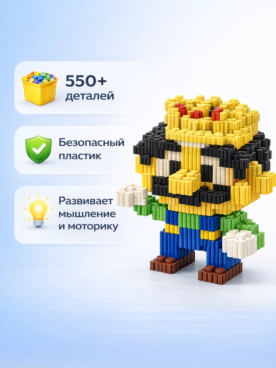 Мини-конструктор DUZ 6206, 550 деталей, 7+, для подарка