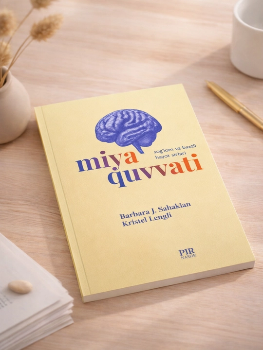 Сила мозга книга по психологии и развитию мозга - 
