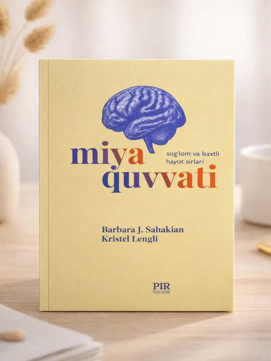 Сила мозга книга по психологии и развитию мозга