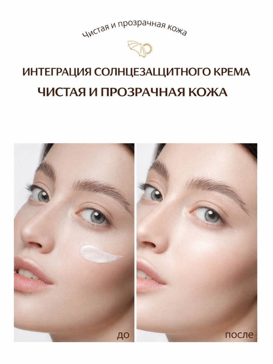 SPF50 cолнцезащитный крем
