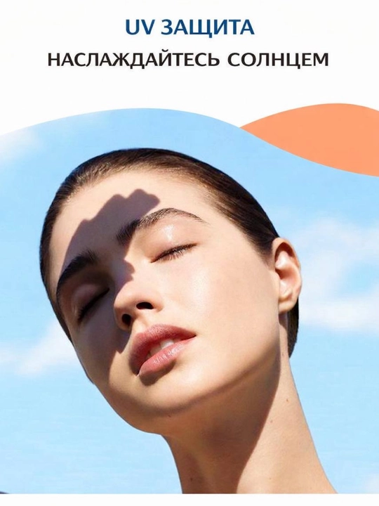 SPF50 cолнцезащитный крем