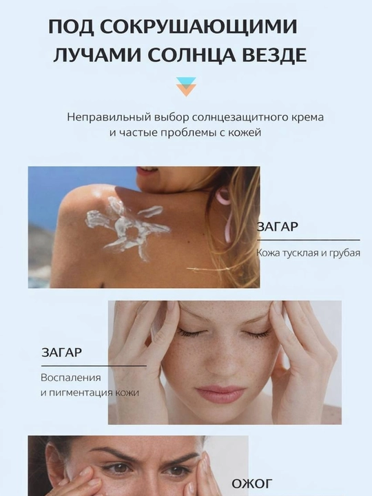 SPF50 cолнцезащитный крем