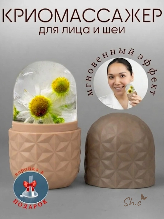 Криомассажер, ледяной ролик для лица, для массажа шеи и глаз - 