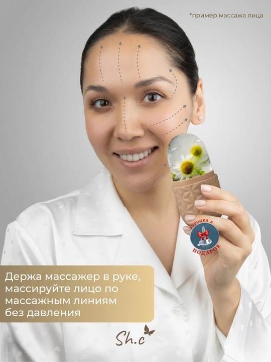 Криомассажер, ледяной ролик для лица, для массажа шеи и глаз