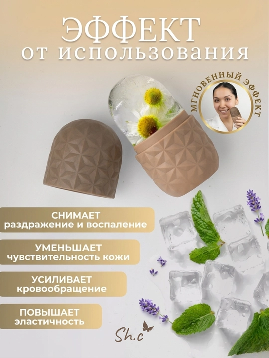 Криомассажер, ледяной ролик для лица, для массажа шеи и глаз