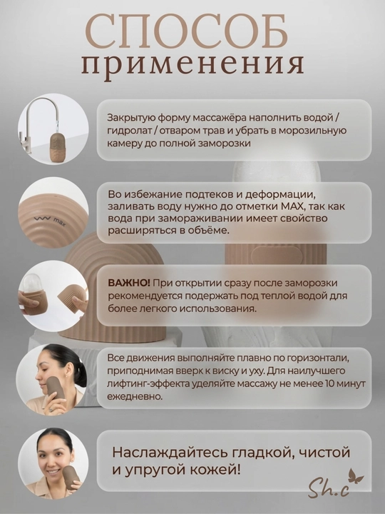 Криомассажер, ледяной ролик для лица, для массажа шеи и глаз