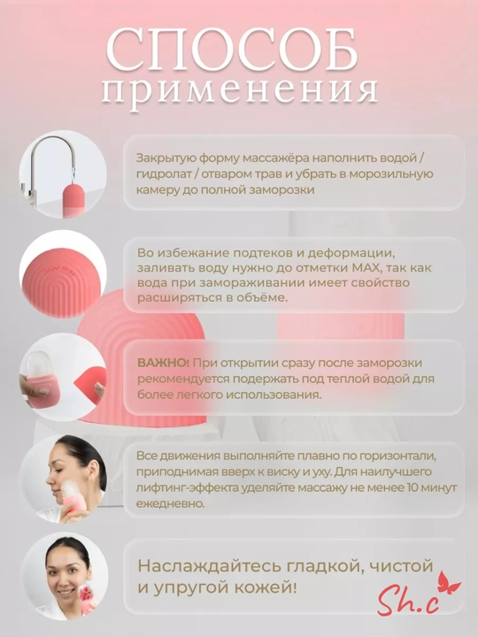 Криомассажер, ледяной ролик для лица, для массажа шеи и глаз