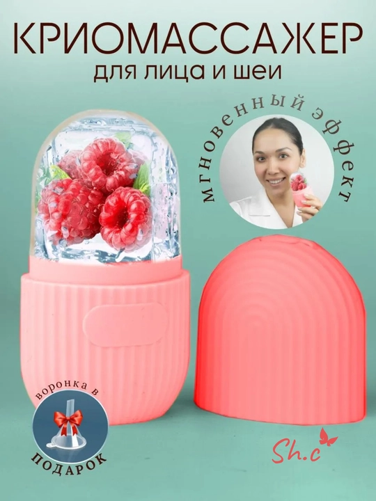 Kriomassajer, yuz uchun muz roliki, bo'yin va ko'z massaji uchun, ice roller - 