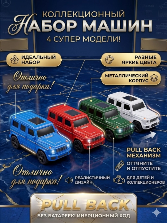 Metall Mashinalar to'plami, inersiyali, poyga o'yinlari uchun, rivojlantiruvchi o'yinchoq - 