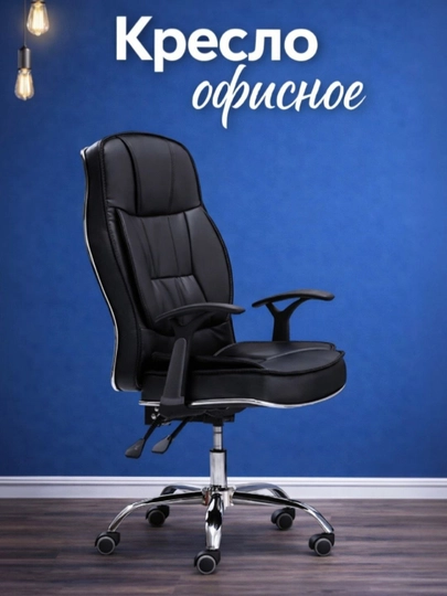 Эргономичное офисное кресло: сетчатое и экокожа с подставкой для ног, регулировкой наклона — UZNAFIS-STULMIX-УГОЛЬН