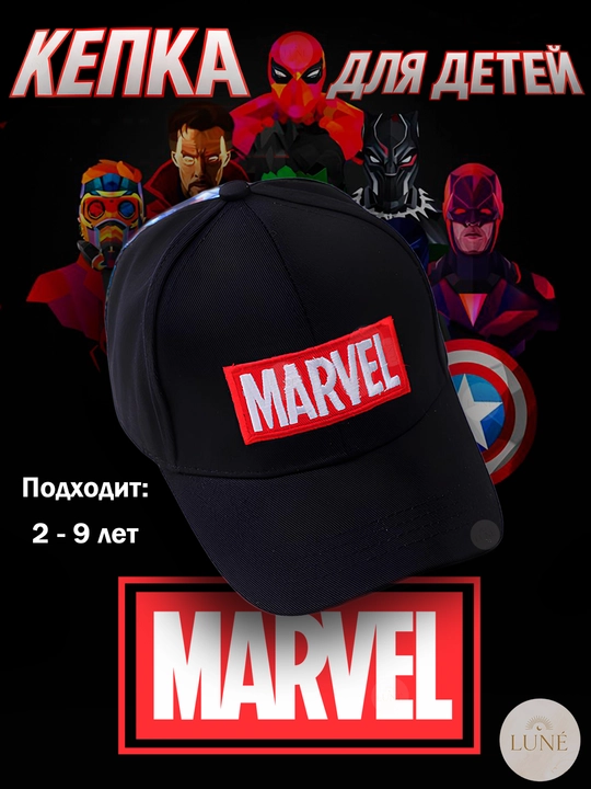 Quyoshdan himoyalovchi bolalar kepkasi, bolalar yozgi kepkasi, Spiderman, Marvel - 