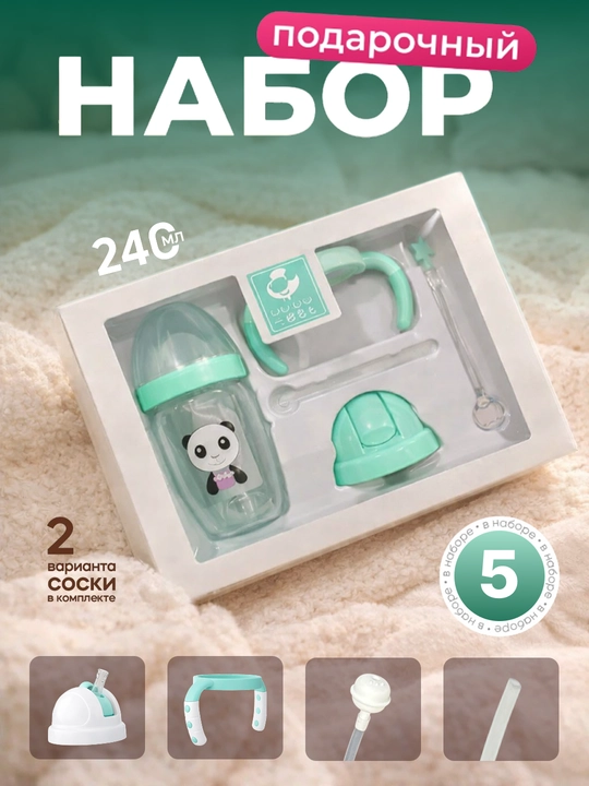 5 ta yangi tug'ilgan chaqaloq uchun sovg'a to'plami - koreyscha, silikon, xavfsiz plastik
