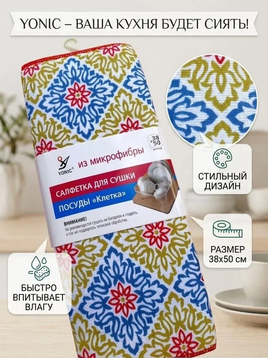 Коврик для сушки посуды, быстросохнущий, размер 38*50 - 