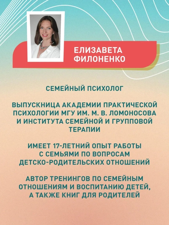 Свой среди своих: как научить ребенка дружить, Время для ребенка, 142 стр