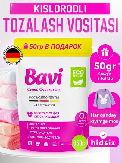 Кислородный очиститель Bavi, отбеливатель, пятновыводитель, 60гр+10гр, 300г+50г, — OPTIM19-BAVI5-BAVI535