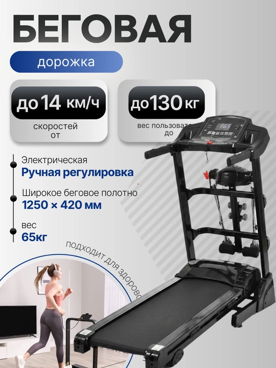 Vibromassajyorli F1 elektr yugurish yo‘lagi (130 kg gacha) - 
