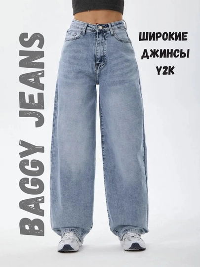 Женские джинсы baggy oversize Y2K, широкие джинсы с высокой посадкой из хлопка - 
