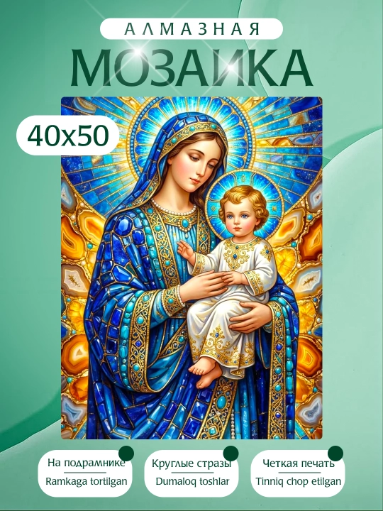 Olmos mozaika Ikonalar, ramka ostidagi mato, 40 x 50 sm - 