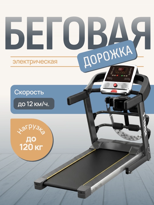 Vibromassajyorli F400 elektr yugurish yo‘lagi va LED displey (120 kg gacha) - 