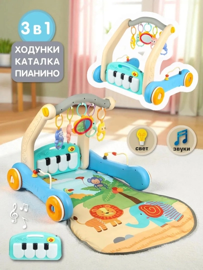 Развивающий коврик, манеж, игрушечное пианино, для малыша, музыка, свет, 3 в 1