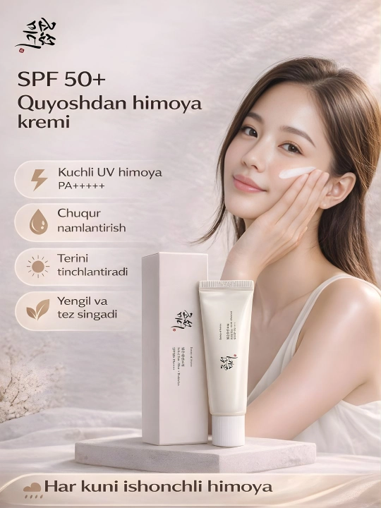Beauty of Joseon Relief Sun SPF50+ PA++++ крем для лица корейский солнцезащитный - 