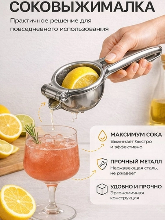 Ручная соковыжималка из нержавеющей стали, для цитрусовых, с двумя чашами - 