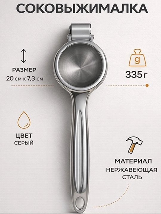 Ikki piyola bilan, zanglamaydigan po'latdan, qo'lda tsitrus sharbat chiqargich
