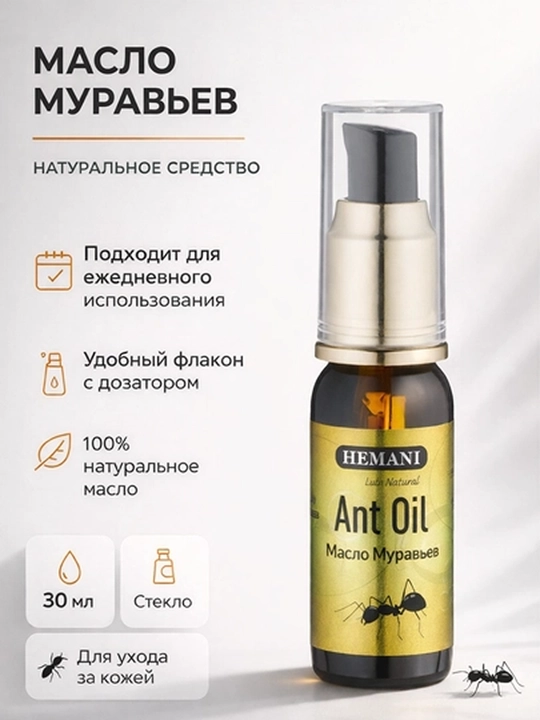 Tuklarning o‘sishini sekinlashtiruvchi chumoli yog‘i –Ant Oil,30 ml, teri parvarishi uchun - 