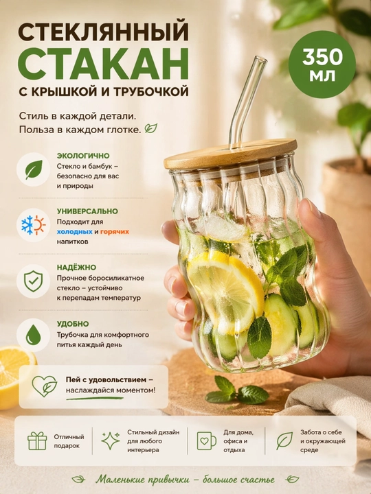 Shisha stakan bambuk qopqoq va turbuchka bilan, kofe va choy uchun, 500 ml, to'lqinsimon - 