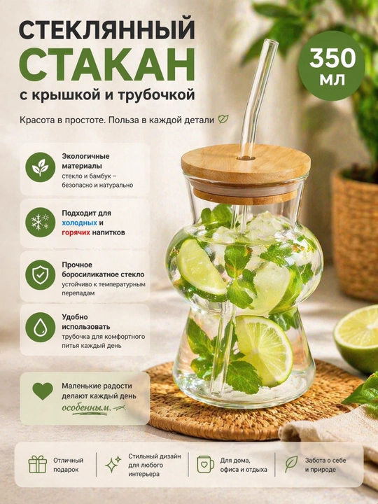 Shisha stakan bambuk qopqoq va turbuchka bilan, kofe va choy uchun, 500 ml, to'lqinsimon - 