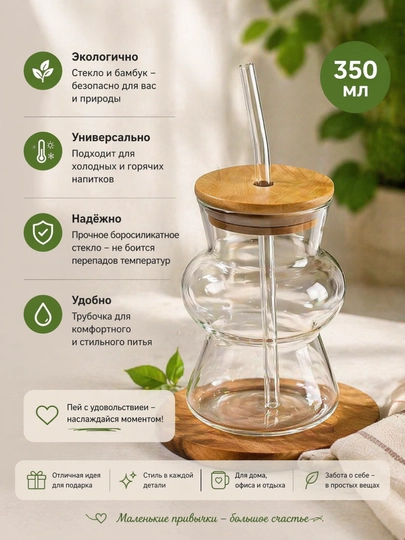 Стакан стеклянный с бамбуковой крышкой и трубочкой, для кофе и чая, 500 мл, волнистый
