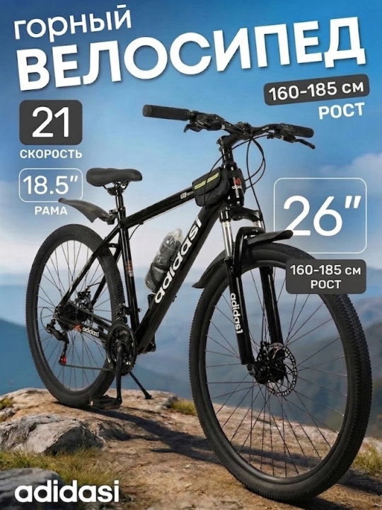 Tog‘ velosipedi 26 dyuym, 21 tezlik, disk tormoz, old amortizatsiya - 