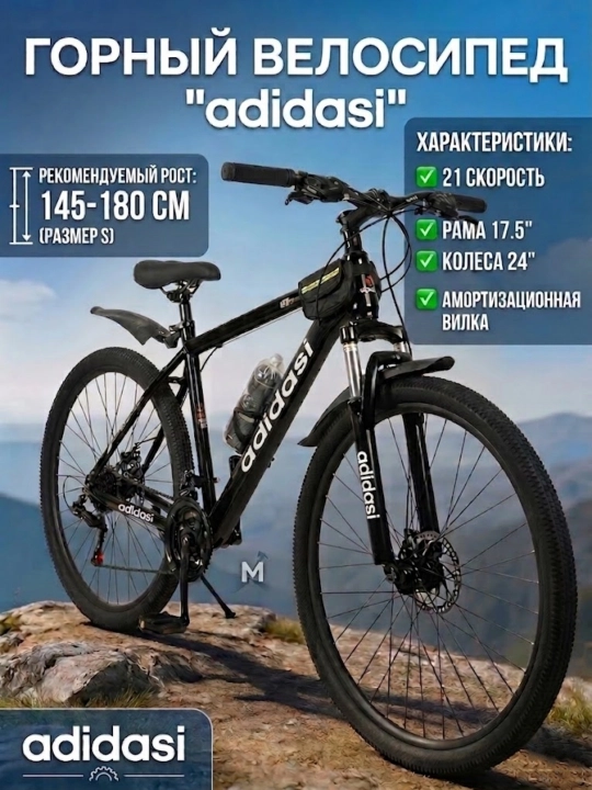 Tog‘ velosipedi 26 dyuym, 21 tezlik, disk tormoz, old amortizatsiya