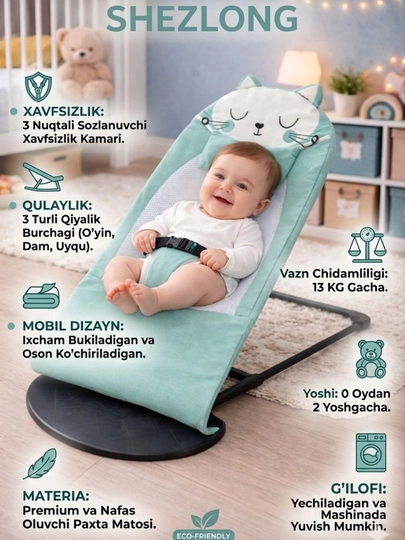 Детский шезлонг-качалка, 0+