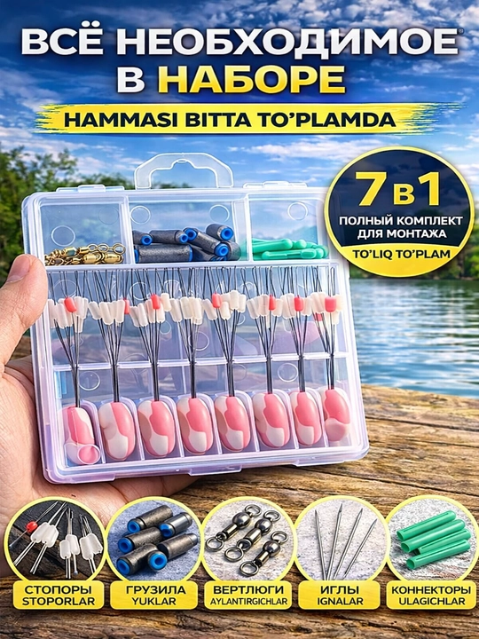 Baliq ovlash montaj to‘plami, stopor yuk aylantirgich igna