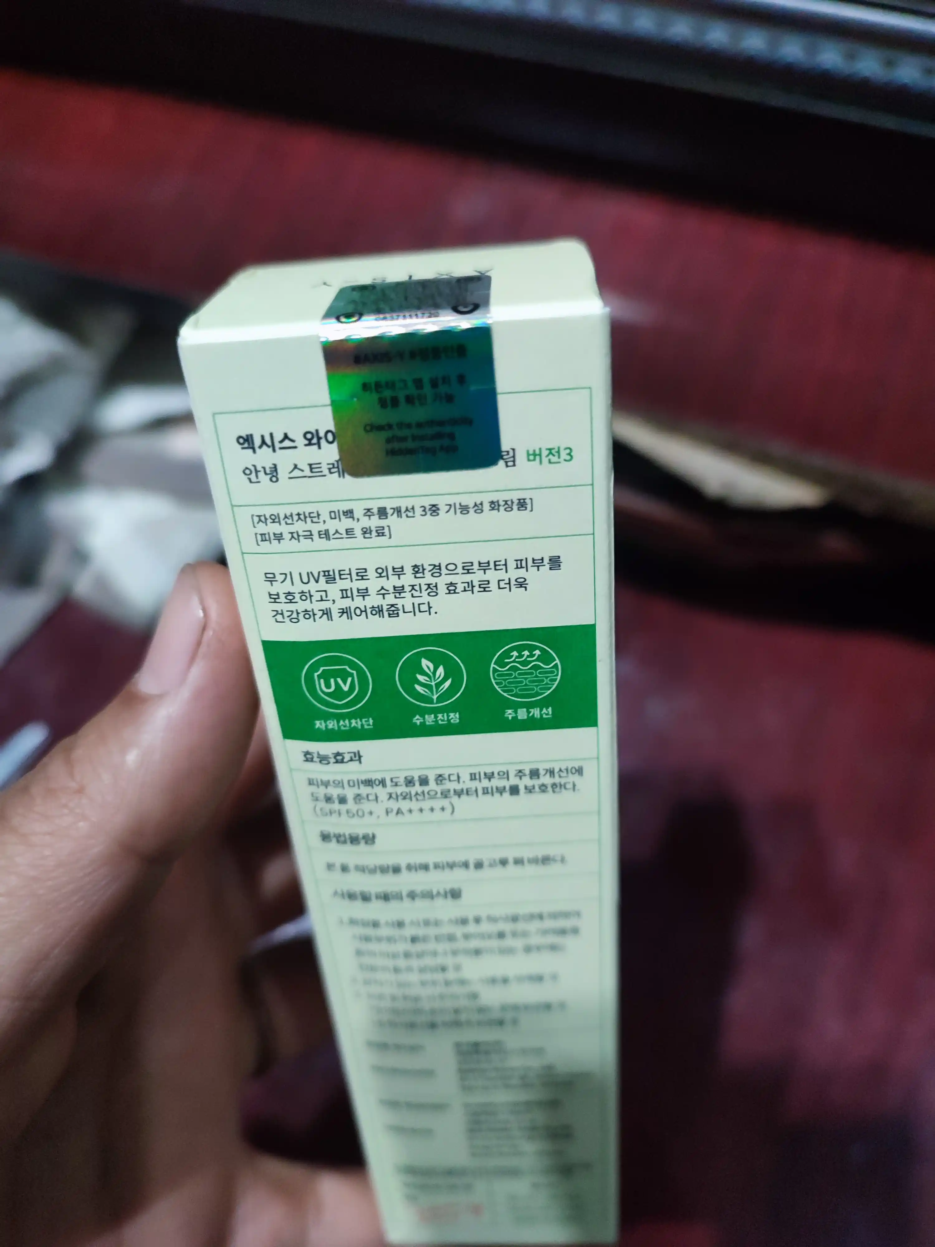 AXIS-Y SPF50+ PA++++ Complete No-Stress Physical Sunscreen PA+++минеральный солнечный крем 