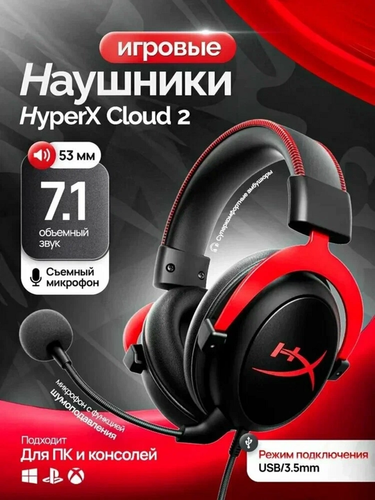 HyperX Cloud II - bu professional o‘yin garniturasi - 