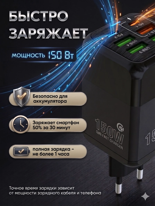 Tez quvvatlash, adapter, iPhone va Android 4 USB porti hamda Type-C 2 rozetkasi