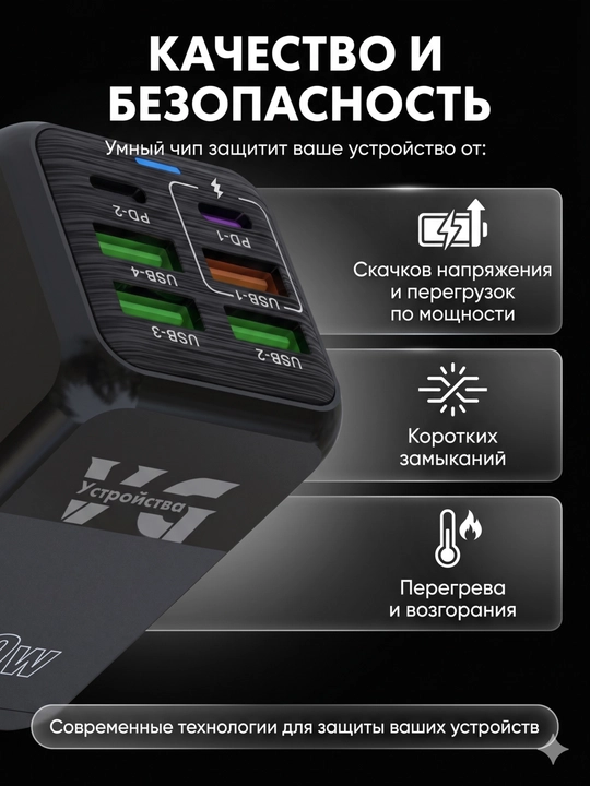 Tez quvvatlash, adapter, iPhone va Android 4 USB porti hamda Type-C 2 rozetkasi
