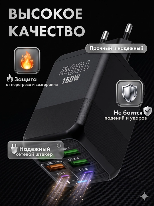 Tez quvvatlash, adapter, iPhone va Android 4 USB porti hamda Type-C 2 rozetkasi