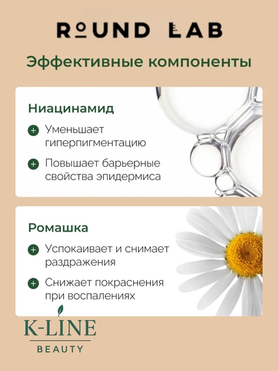 Round Lab SPF крем Birch Juice SPF50+ — глубоко увлажняющий, cолнцезащитный крем, 50 мл