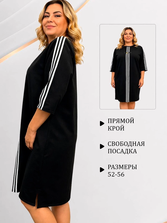 Ayollar sport ko‘ylak Plus Size, trikotaj, lampasli, 3/4 yeng
