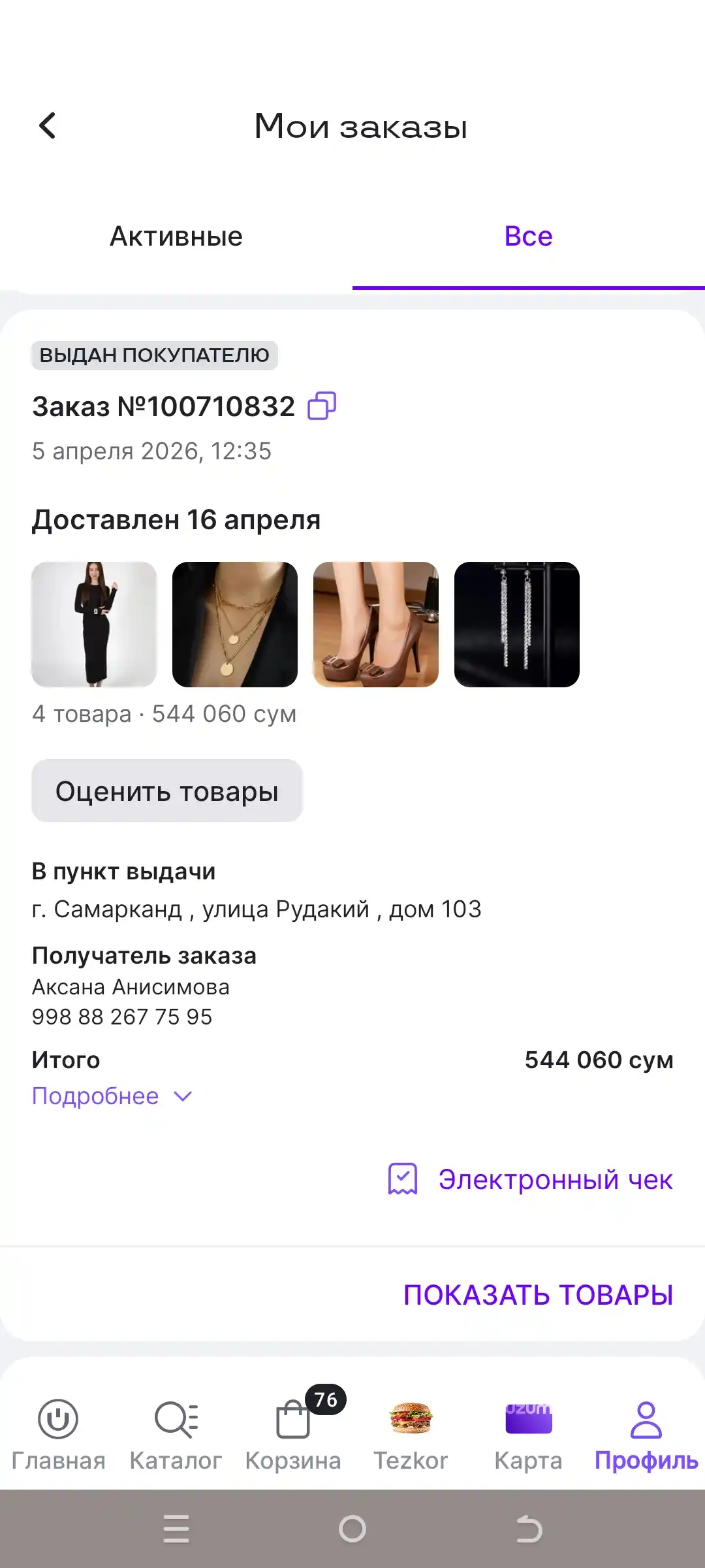 Baland poshnali ayollar poyabzali
