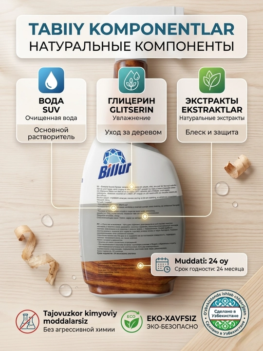 Универсальное средство для чистки ковров и мягкой мебели Billur, пятновыводитель, 500 мл
