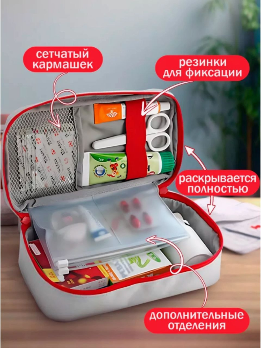 Аптечка органайзер, сумка для хранения и переноски лекарств, универсальная