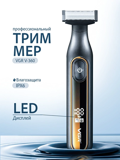 Триммер VGR V-360 для волос и бороды, домашний уход, аккуратный контур — BILLONE-VGR360