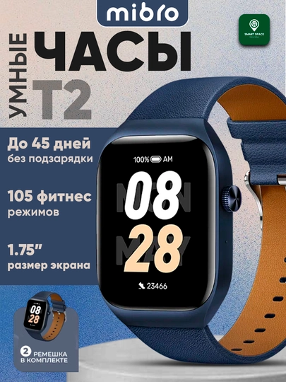 Смарт-часы Mibro T2 AMOLED 1.75 Bluetooth звонки 105+ спорт режимов пульс и SpO2