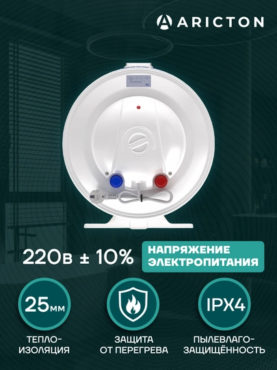 Elektr Suv Isitgich